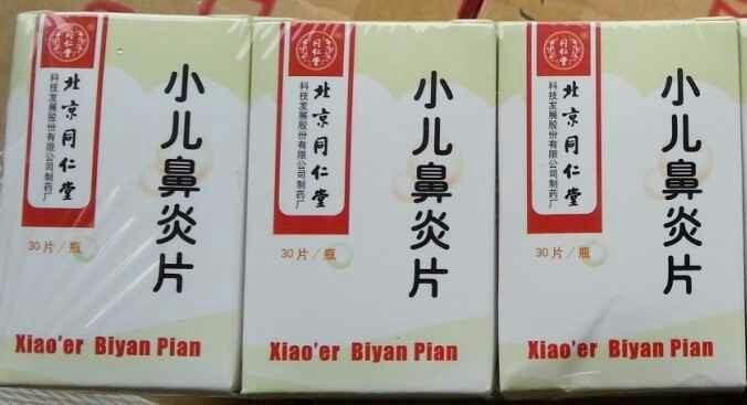 史上最强的鼻炎治疗清单，孩子有鼻炎的，趁早收藏!