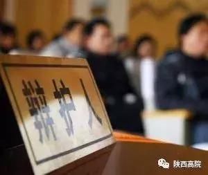 陕西等8省市试点刑事案件律师辩护全覆盖