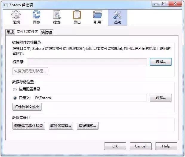 文献管理软件使用心得--Zotero