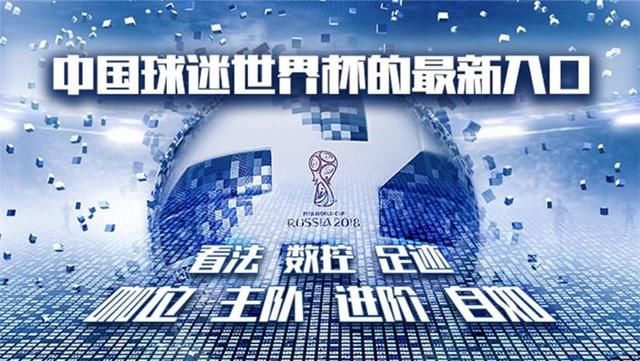 CCTV5新媒体为您带来世界杯七宗最全景观
