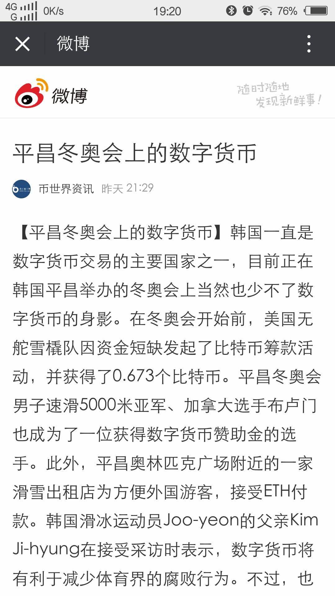 900万卖北京学区房换比特币！索罗斯跑步进饧！