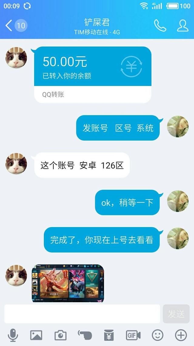 王者荣耀:难道现在骗子的质量都下降了吗!就这样还出来