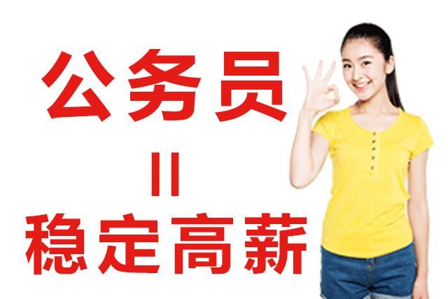 考公务员,辞职备考和在职备考,如何选择?