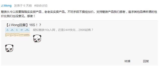 魅族16s手机壳曝光,取消3.5mm耳机孔?网友:黄