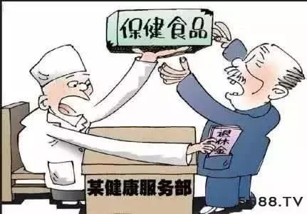 保健食品流通许可证