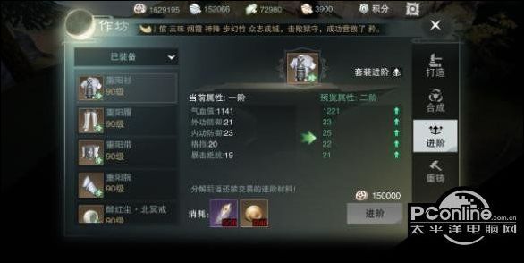 楚留香手游怎么玩 来看90级金色装备培养方法