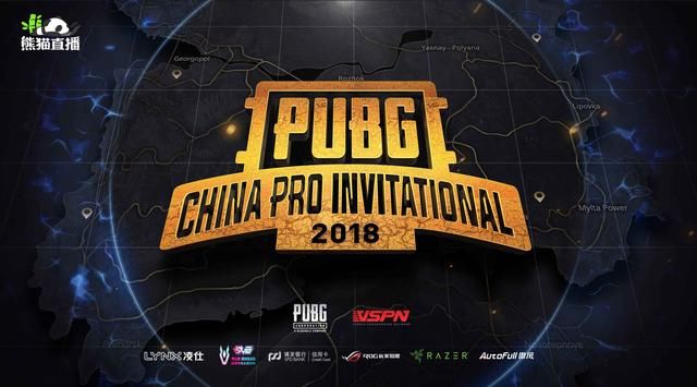 PCPI中国邀请赛预赛结束!熊猫直播人气近2亿