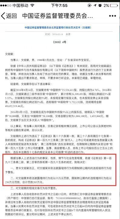 首批A股“老赖”名单!贾跃亭、牛散、券商员工在列