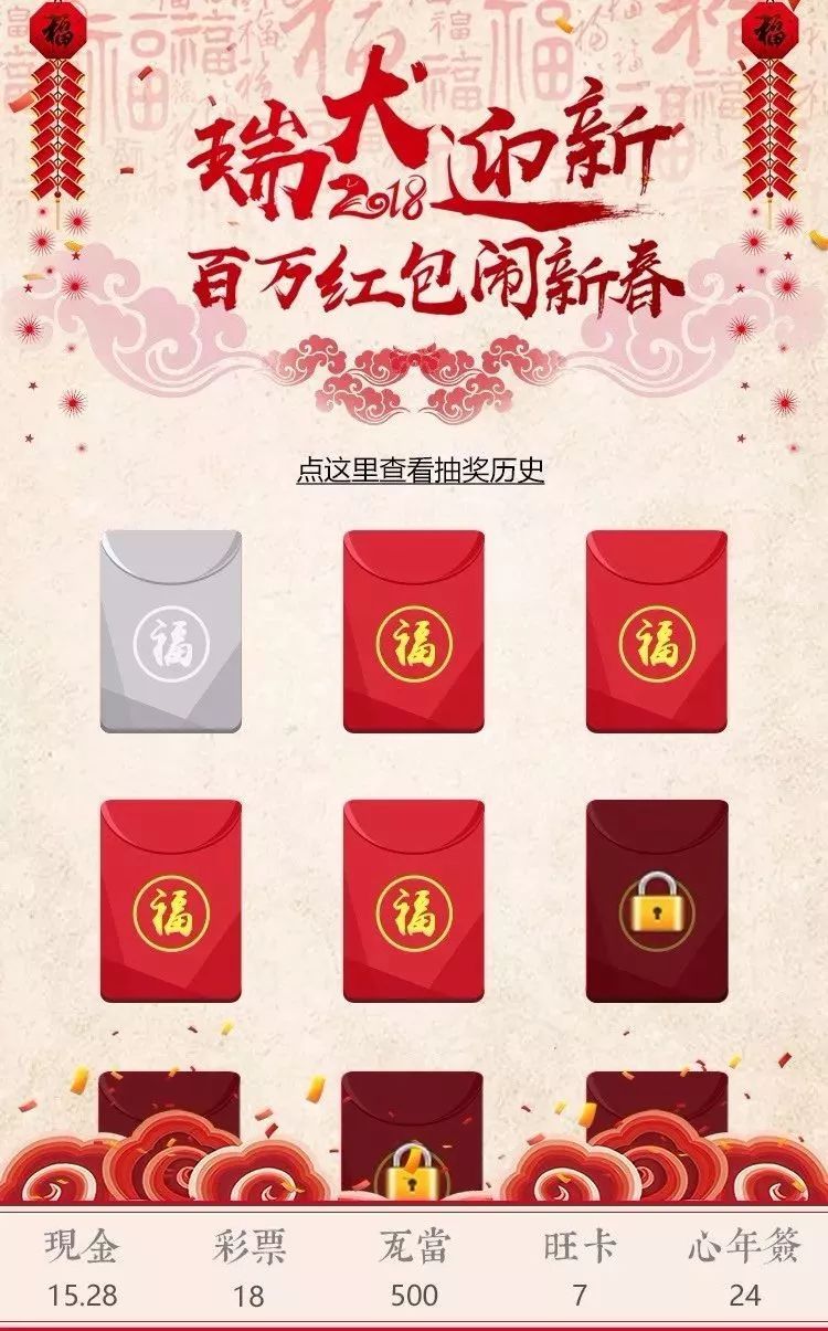 今晚8点，100万开奖，你准备好了吗?