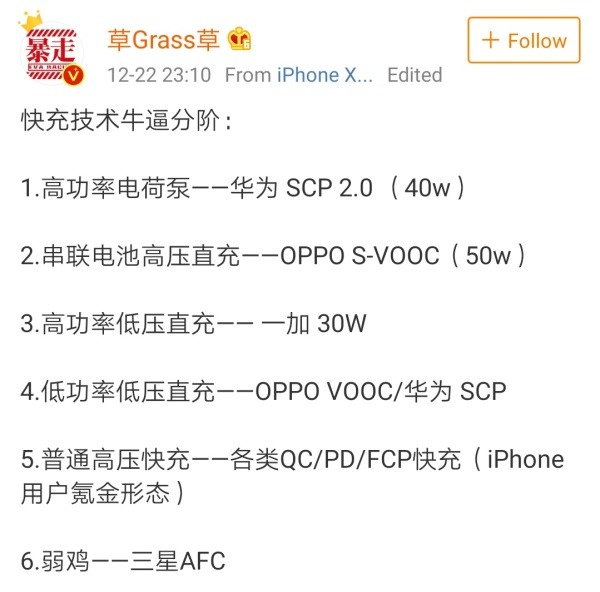 华为40w快充和OPPO50w的快充哪个牛?_【快