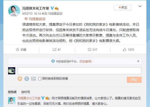 为梦想奔波真的了不起，主播转型第一人冯提莫获央视点赞