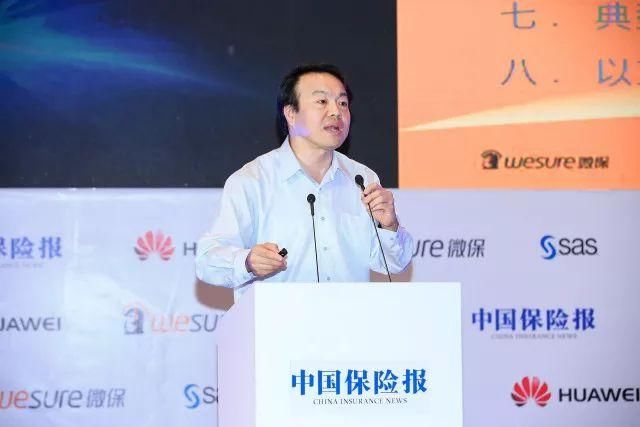 保险科技如何助力高质量发展?听听这个会上的