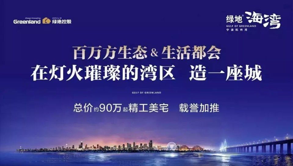 上班族的1小时=杭州到海湾，2022年亚运会前杭甬超级高速建成通车