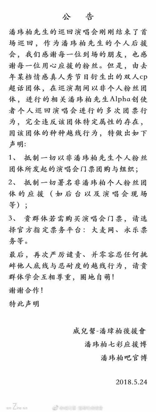 赵丽颖拍广告用替身?景甜捐款?魏大勋后援会解散?潘玮柏粉丝抵制