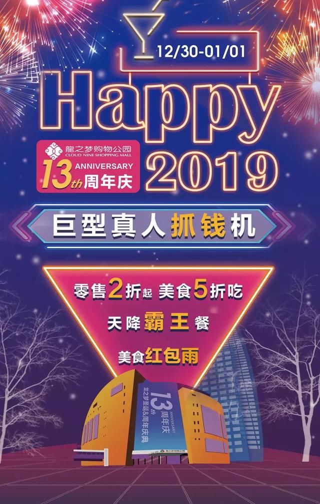 跨年买买买!上海各大商场最新最全打折信息!不