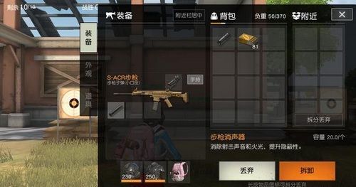 荒野行动消音器和补偿器哪个好?二者区别对比