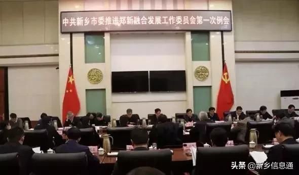 郑新融合发展战略规划已获省政府审议通过!新