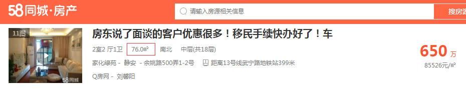 上海640万买50-80平，美国25城百万美元买豪宅！泡沫，价值？