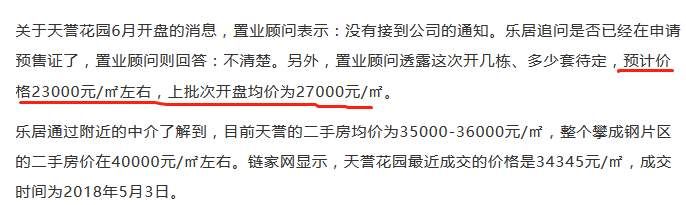 事关成都房价和楼市的未来!如果这3个楼盘按预期拿证了