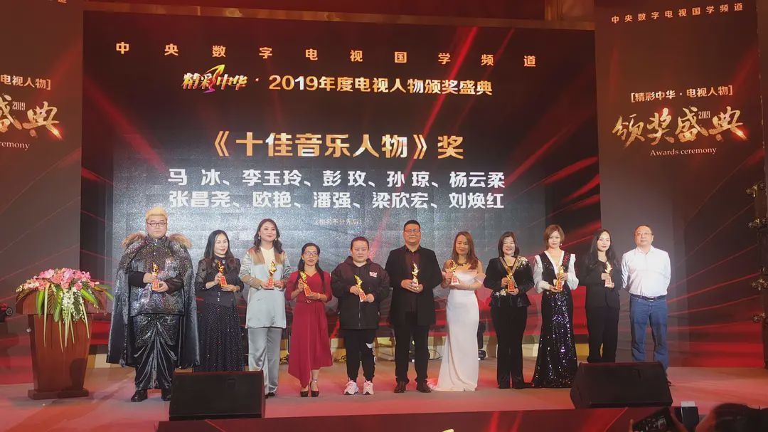 年度人物颁奖盛典2019