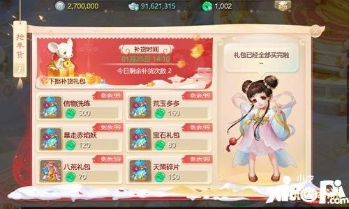 大话西游手游交易猫