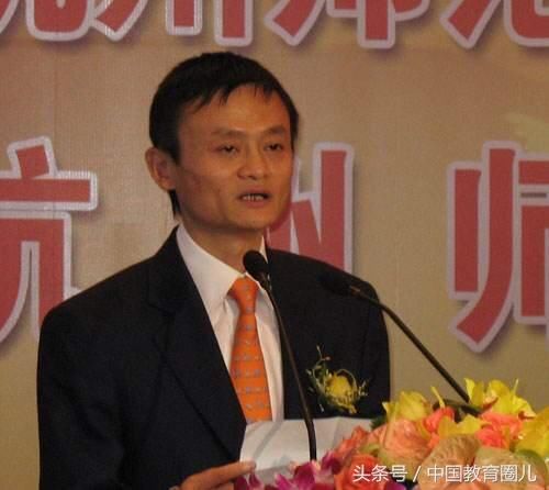 世界最好大学是哪个?马云:杭州师范大学