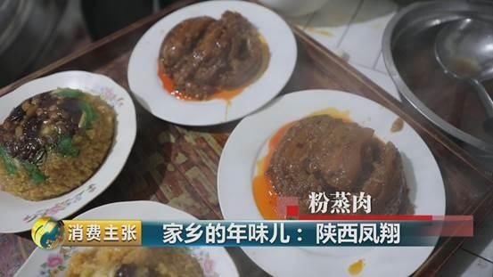 西凤酒、凤翔泥塑、合盘、腊汁肉面皮…陕西凤翔年味儿十足!
