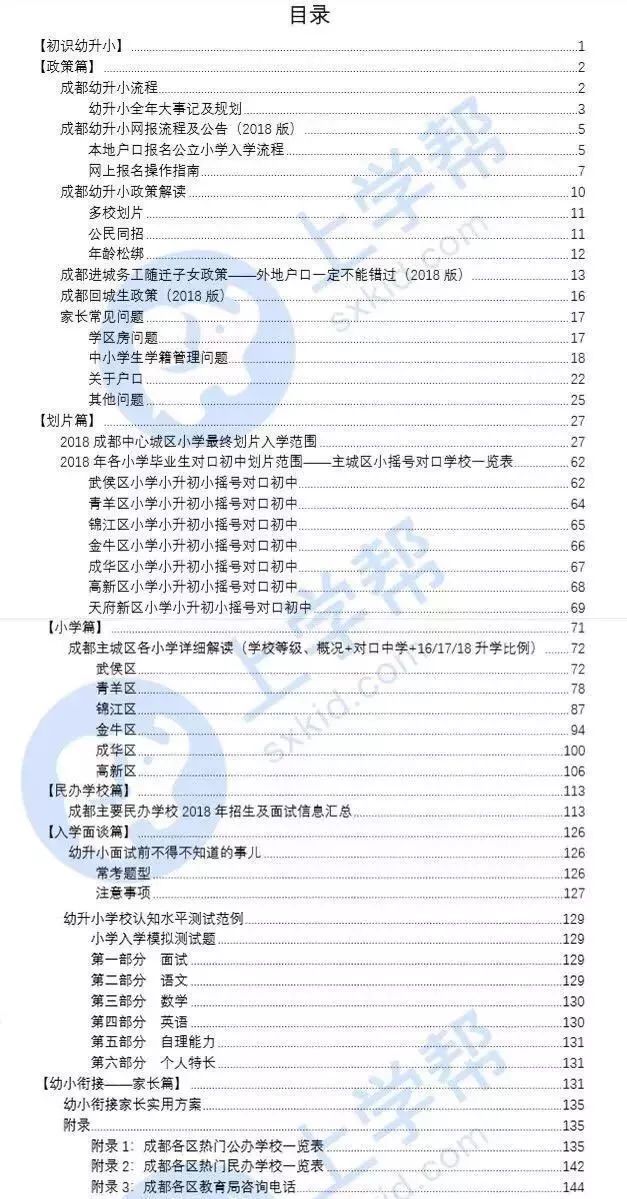 深圳中学教师招聘条件太吓人了,成都的师资天