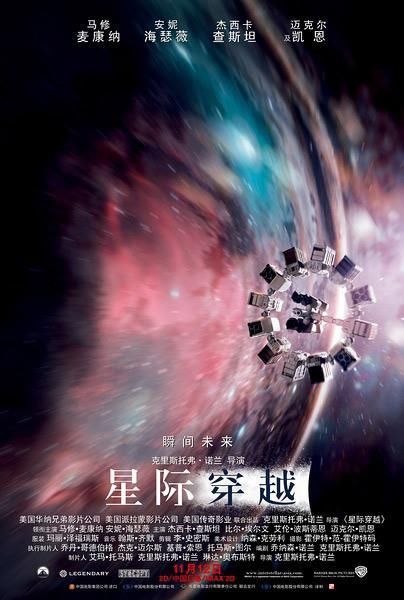 星际穿越里对于时间不解:星际穿越里在巨浪星一小时等于地球七年