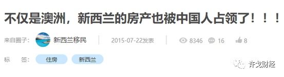 许戈 | 中国人全世界买房 是愚蠢还是眼光?