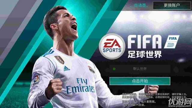 FIFA足球世界花式动作怎么操作 FIFA足球世界花式动作按键技巧解