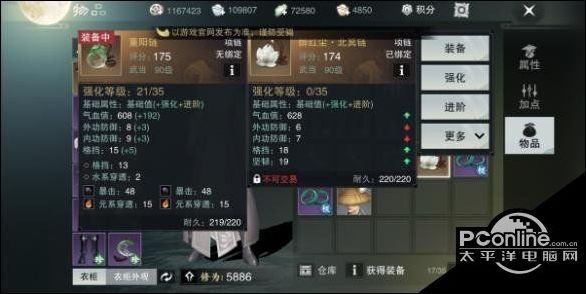 楚留香手游怎么玩 来看90级金色装备培养方法