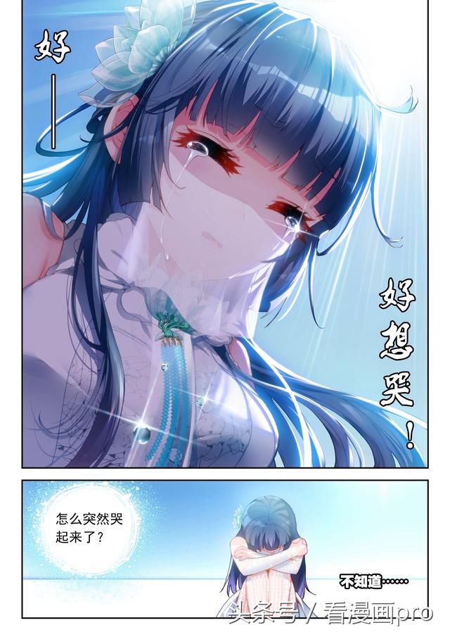 林动与绫清竹烈火焚身!武动乾坤漫画第41-42话无耻的梦!