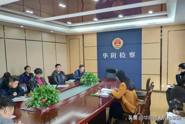 华阴市检察院组织学习高检院扫黑除恶专项斗争