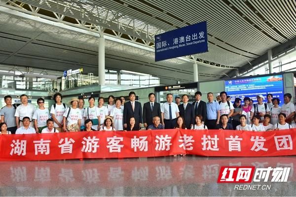 湖南游客畅游老挝团首发 “老湘”文旅交流驶入快车道