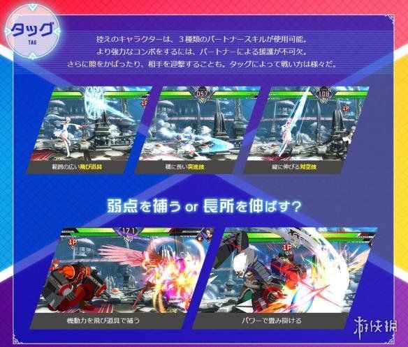 《苍翼默示录》公开游戏系统 全新人物登场背景介绍