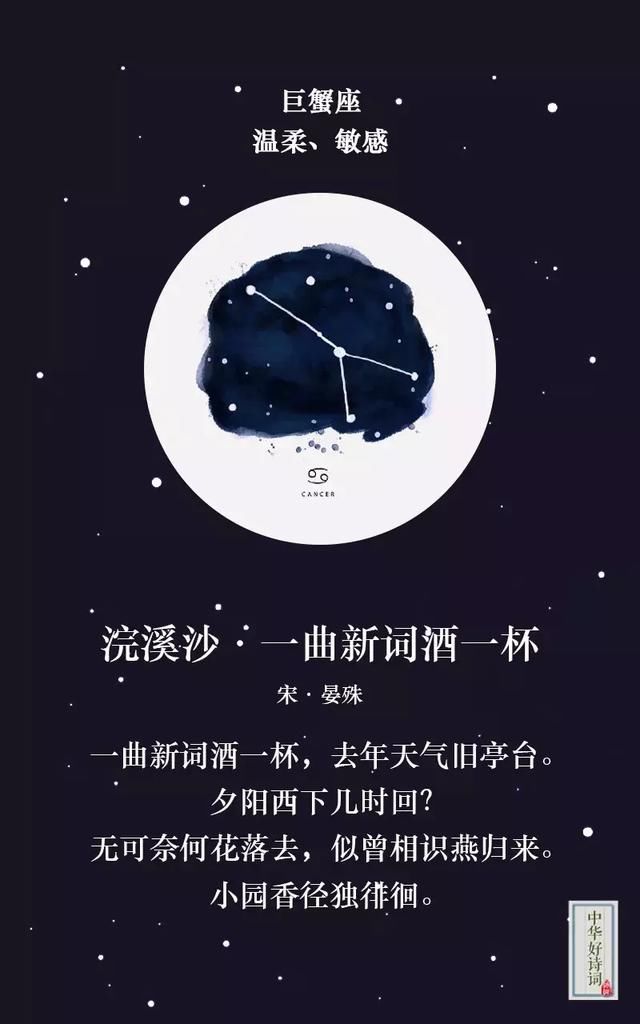 当十二星座遇上绝美古诗词，你是哪一首？