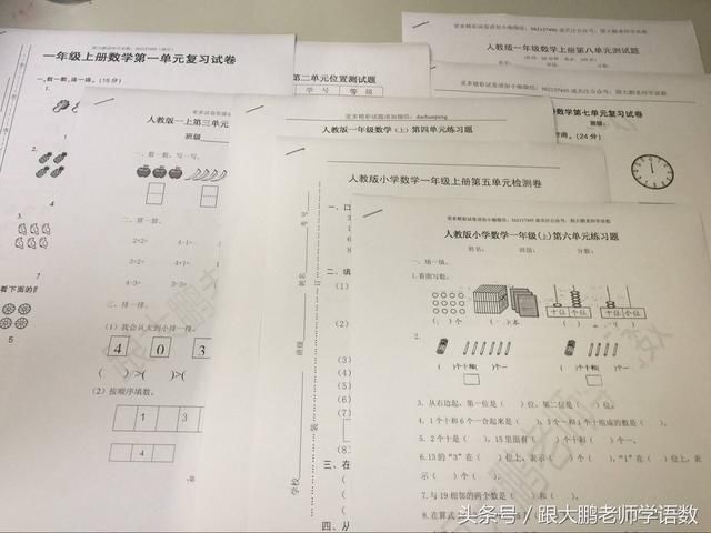 人教版一年级数学上册期中测试卷第3期,持续练