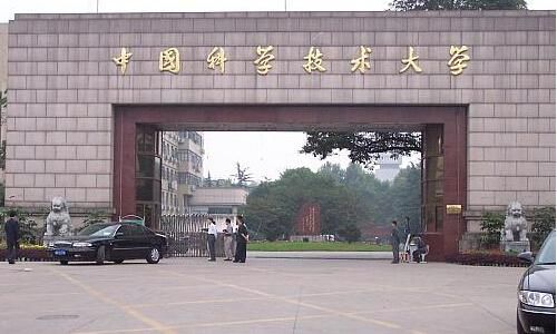科技大学是学哪方面的 t01faf488d12418fce5.jpg