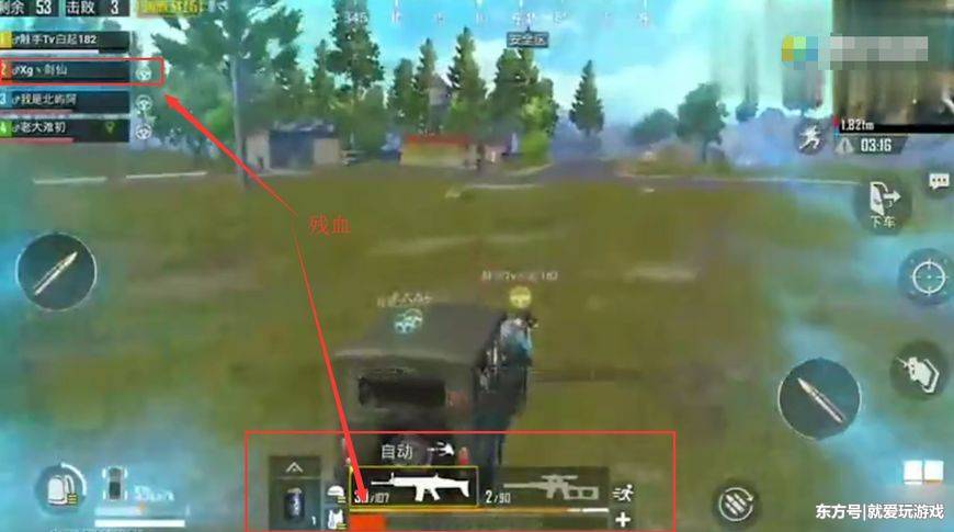 绝地求生:剑仙吃鸡太搞笑了,试图抛弃队友,开车