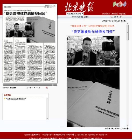 挽回婚姻创始人康纳:破镜重圆一次性服务，成功后收尾款