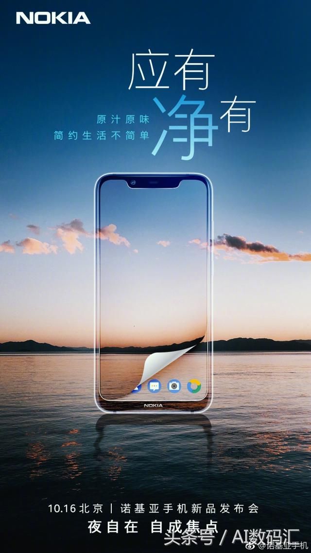 Nokia X7明天发布,看海报,图解配置