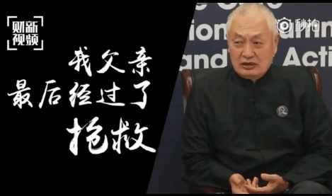 红二代陈小鲁病逝, 开国元帅陈毅之子, 生前访谈视频令人唏嘘