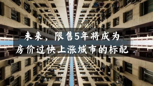 限购关上炒房的门，城市“抢人”打开炒房的窗？