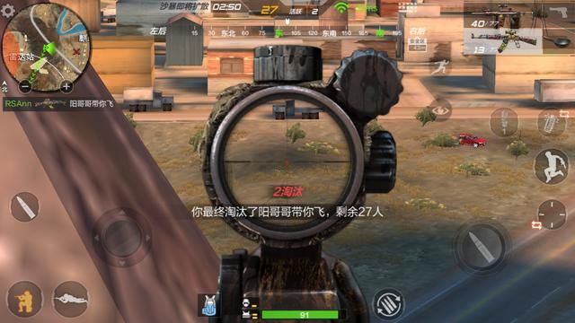 快速识别绝地求生类“吃鸡”游戏中老法师的陷阱