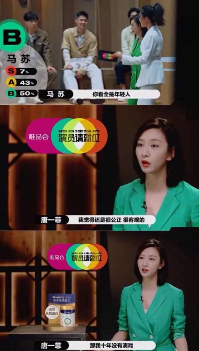 你怎么看唐一菲怼演员请就位剪辑，甚至严重到骂八辈祖宗？