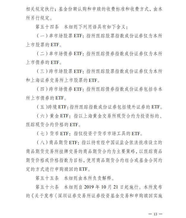 证券投资基金和债券基金