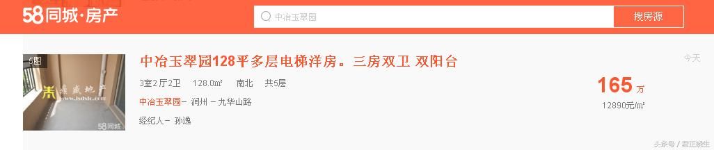 还在跑楼盘？太花费时间！镇江润州区77个小区房价出炉！收藏吧！