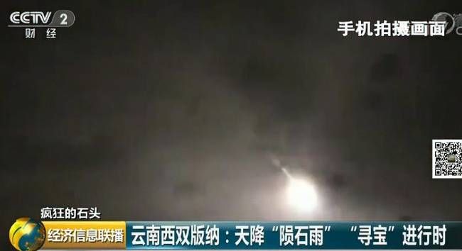 来自星星的你遭爆炒 1克价值5万元?实际价值却是...