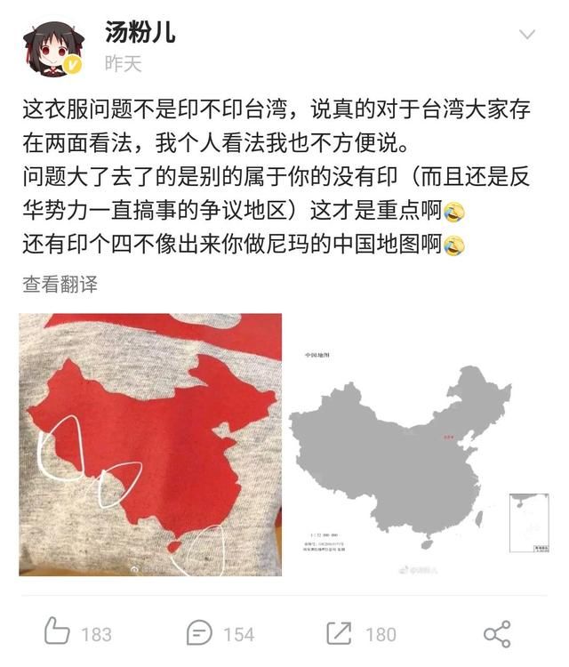 GAP短袖印中国地图却把台湾和西藏给删了!赚中国人钱还当我们傻逼